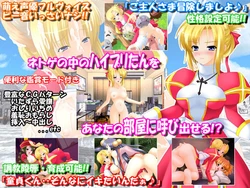[MoeMix.com] Otaku no Omocha in High Priest