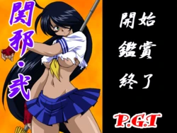 [Peroguritei] Seki Yokoshima Ni