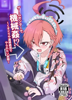[Yudepopo] Game Centre  de Kikaikan!? ~Kusuguriya Renzoku Zecchou de   Yararetai  Houdai~  (Blue Archive) [Digital]