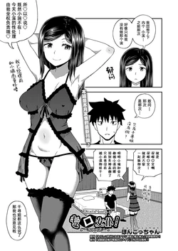 [Poncocchan] Okuchi Maid!｜专口女仆! (COMIC AUN 2022-04) [Chinese] [琥珀汉化组] [Digital]