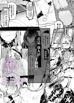 [白魚京] あの時僕らが遅れたら  (アークナイツ:エンドフィールド) [Chinese] [紫藤汉化组]