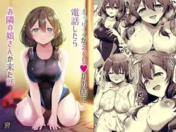 [65535th Avenue. (Akahito)] 大叔打电话给风俗店结果邻居家的女孩来了 [Chinese] [河东摸鱼镇守府] [Digital]
