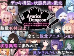 Avarice Dungeon [RR Research Society]