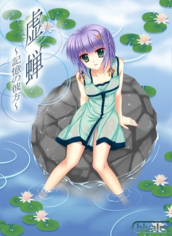 [Chivalry] Utsusemi ~Kioku no Kanata~