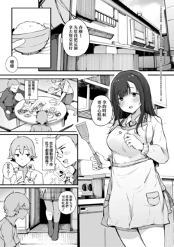 [BlossomSphere (Sakurayu Hal)]色事当番
