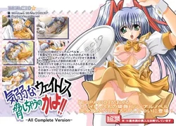 [ESPACIO] Kiyowana Waitress Odokashi chau no ka yo!!