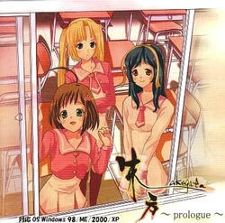 [Circle Papillon] Akegata ~prologue~