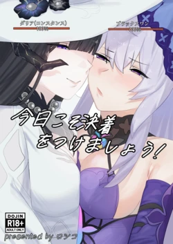 [Ochinko Ryozanpaku (Roshiko)] Kyou koso ketchaku o tsukemashou! [Digital]