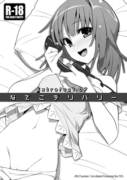 [TIES (Takei Ooki)] Nadeko Delivery (Bakemonogatari) [English] [XO Manga] [Digital]