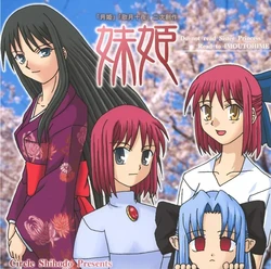 [Circle Shihodou] Imoutohime