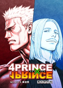 [Japanese][Male-Side Bamboo Shoot][HUNTER×HUNTER]4 PRINCE × 1 PRINCE No. 417.5 — REMINISCENCE