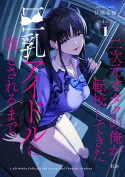 [Amagami Honpo (Manno)] Nijigen Otaku no Ore ga Tenkou Shite Kita Kyonyuu Idol ni Otosareru made - A 2D Otaku Falls for the Curvy Idol Transfer Student [Digital]