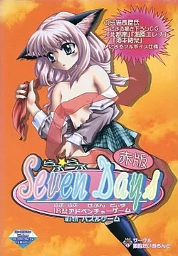 [Suteki Diamond] Love☆Love Seven Days - Aka Edition