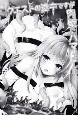 [Chococornet (tenro aya)] I'm in the middle of a quest, but I've gotten stuck in a wall of flesh (Chinese)