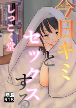 [Shikkokudou (Ugo no Akita)] Kyoo kimi to sekkusu suru