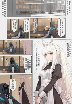 [Samnite II] 馬上...女僕！ [AI Generated]