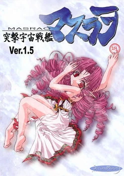 [Stray Moon] Totsugeki Uchuu Senkan Masrao Ver.1.5