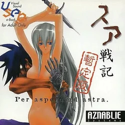 [Aznablie Systems] Sua Senki