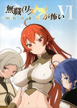 (C108) [LoRa (roora)]Afraid of Being Unemployed (Laid Off): The Melancholy of My 50s Ⅵ(Mushoku Tensei ~Isekai Ittara Honki Dasu~)