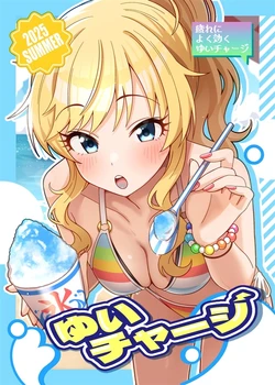 (C106) [Niban] Yui Charge 2025 Summer (THE IDOLM@STER CINDERELLA GIRLS)
