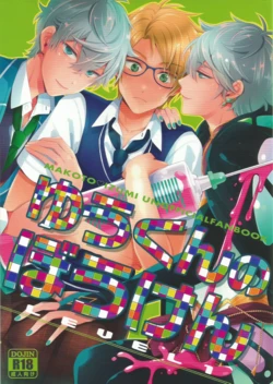 [1102 (Ruka)] Yuukun No Bouken (Ensemble Stars!)