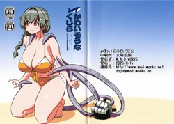 (C108) [M.A.D WORKS (Tamu)] Kawaisou na Kujira  - The ill-fated whale (Kantai Collection -KanColle-)