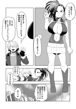[Oekaki Kaki] Teisou Gyakuten Mono Yaoyorozu Hyaku no Baai Sono 2 (Boku no Hero Academia)