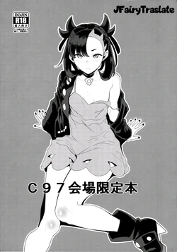 (C97) [DOLL PLAY (Kurosu Gatari)] C97 Kaijou Genteibon｜La Linda Marnie (Pokémon Sword and Shield) [Spanish] [JFairy Traslate]