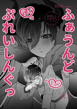 [むちむち茶房 (20)] ふぁうんどぷれいしんぐっ (Blue Lock) [Digital]