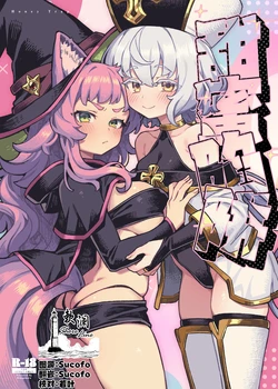 [OrangeMaru (JP06)] Honey Trap | 甜蜜陷阱 [Chinese] [欶澜汉化组] [Digital]