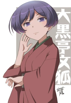 [おさまだ名菓/Osamada Meika/osmdmk] Bunko Daikokutei Compilation