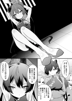 [Bocyobcyo Gegel（Bocyobocyo）] O gaji kunari ~yu! ! Hokori takaki Kisaki-sama ga aura kusuguri de genkai toppa suru hon