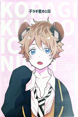 [MM/neko]  子ラギ君の1日(Disney: Twisted-Wonderland) [Digital]