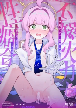 [Mentsukidou (Various)] Shiranui Kaya Seiheki Goudou (Blue Archive) [Digital]