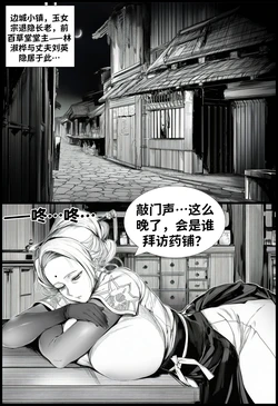 [红姬]最强全女宗门的覆灭2 10