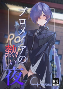[Gin Gin Power (Katou Shinya)] Promeia no Atsui Yoru (Zenless Zone Zero) [Digital]