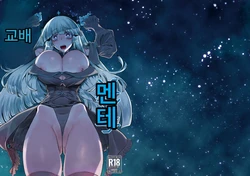 [Gatakomanchi (Komagata)] Kouhai Mainte [Korean] [Digital]