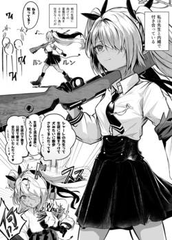 [ババロア三原色] 銀鏡イオリと先生の漫画  (ブルーアーカイブ)