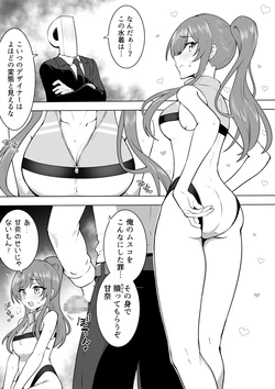 [沖葉] 【ショート2p】ジャージ型水着甘奈
