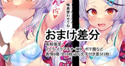 [とらいし666] 水着ココナちゃん おまけ差分 イラマチオ・ボテ腹など (ブルーアーカイブ)