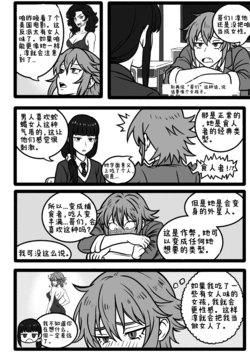 Tomo chan Is  a Pred 1
