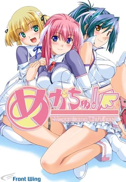 [Frontwing] Megachu! -Megamisama Chuuihou-