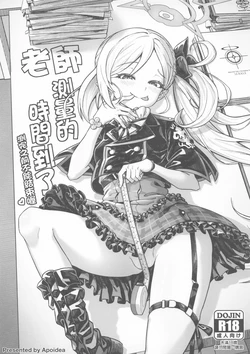 (FF46) [蜂巢 (Apoidea)] 老師 測量的時間到了 測完之前不能結束喔♡ (ブルーアーカイブ) [Korean]