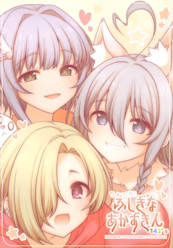 (THE IDOLM@STER M@STER EXPO) [Eben Dou (Eben)] Choppiri Fushigi na Akazukin 142's (THE IDOLM@STER CINDERELLA GIRLS)
