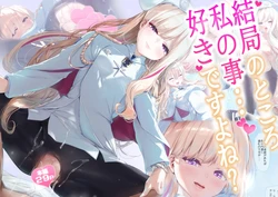 [Attendance Number 26 (Niro)] Kekkyoku no Tokoro Watashi no Koto... Suki desu yo ne (Blue Archive) [Korean]