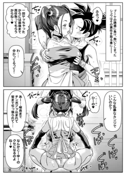 [オスワーニ] リクエストいただいたものです