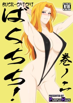 [PURPLE HAZE (Lime)] Buck-Chichi! Volume 2 (Bleach) [Chinese] [阿南個人漢化]