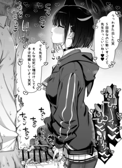 [雨楽] カズサに早漏すぎて引かれたい (ブルーアーカイブ)