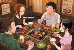 [sirokata]TAKAGI 03 The Wife Who Is Being Changed[AI Generated](Chinese)
