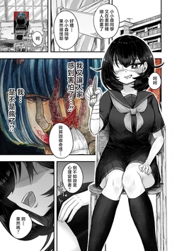 [Sakaito] Jishou Psychopath no Kowashikata (COMIC Kuriberon DUMA 2026-08 Vol.87) [Chinese] [Digital]
